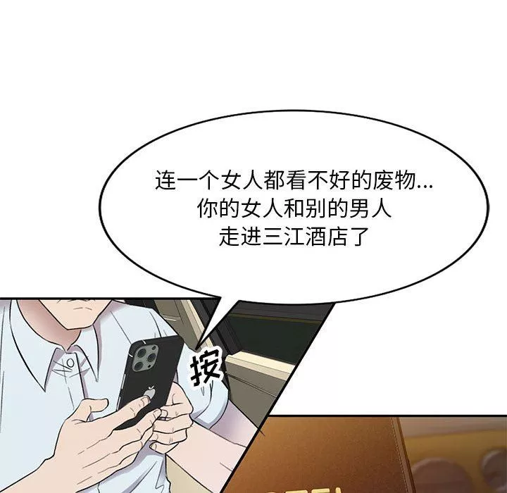 私房家教课-第17话 - 图片 77
