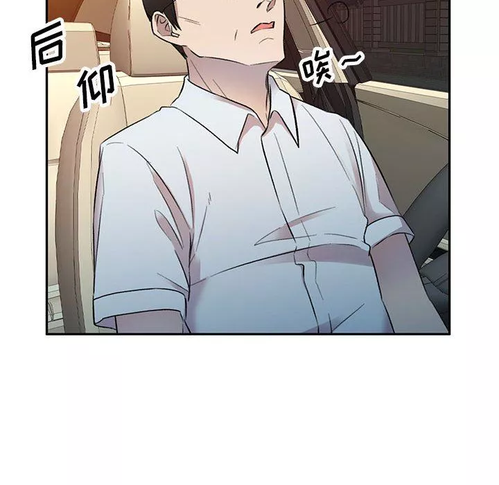私房家教课-第17话 - 图片 80