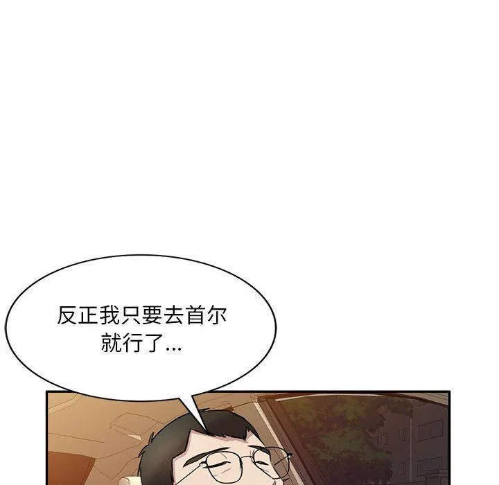 私房家教课-第17话 - 图片 79