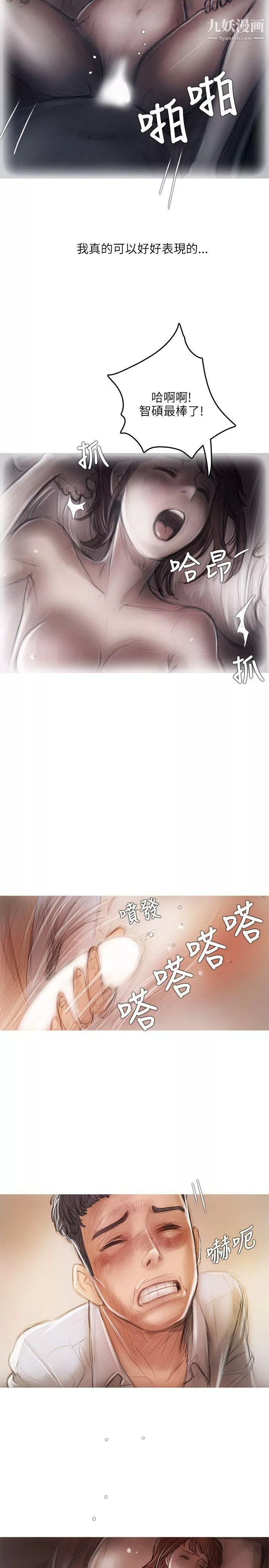 开发性味蕾-第16话 - 图片 11