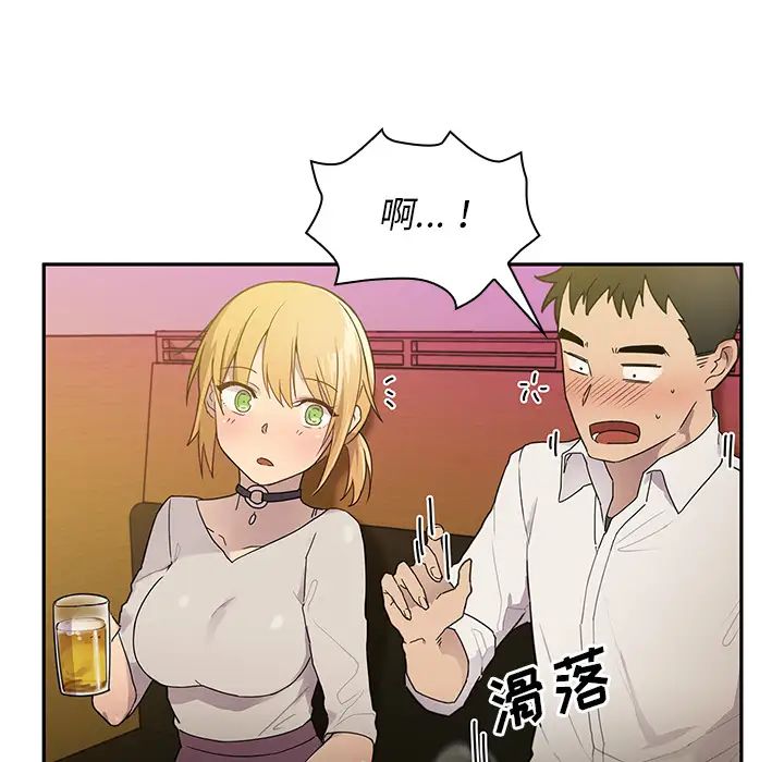 鄰家三姐妹第6話