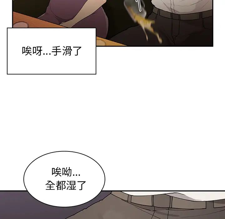 邻家三姐妹第6话