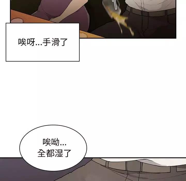鄰家三姐妹第6話