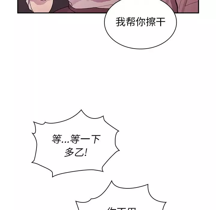 邻家三姐妹-第6话 - 图片 46