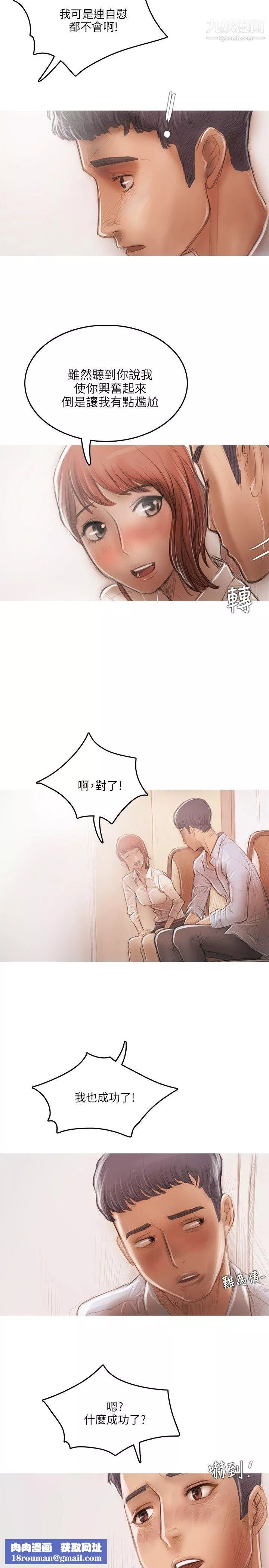 開發性味蕾第16話