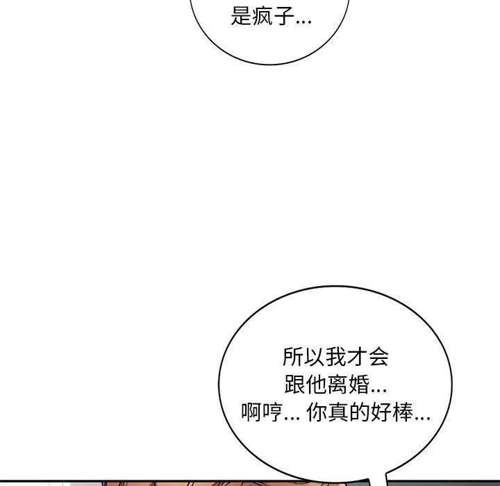 私房家教课-第17话 - 图片 85