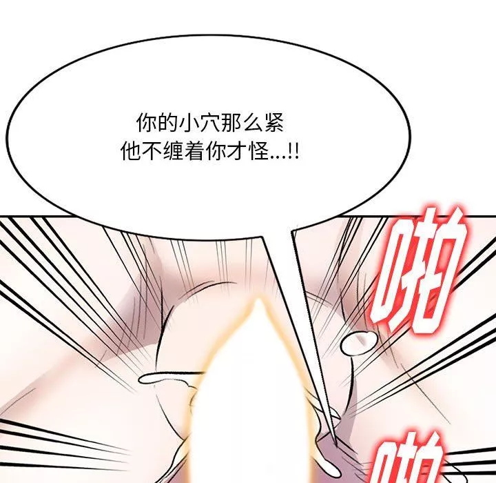 私房家教課第17話