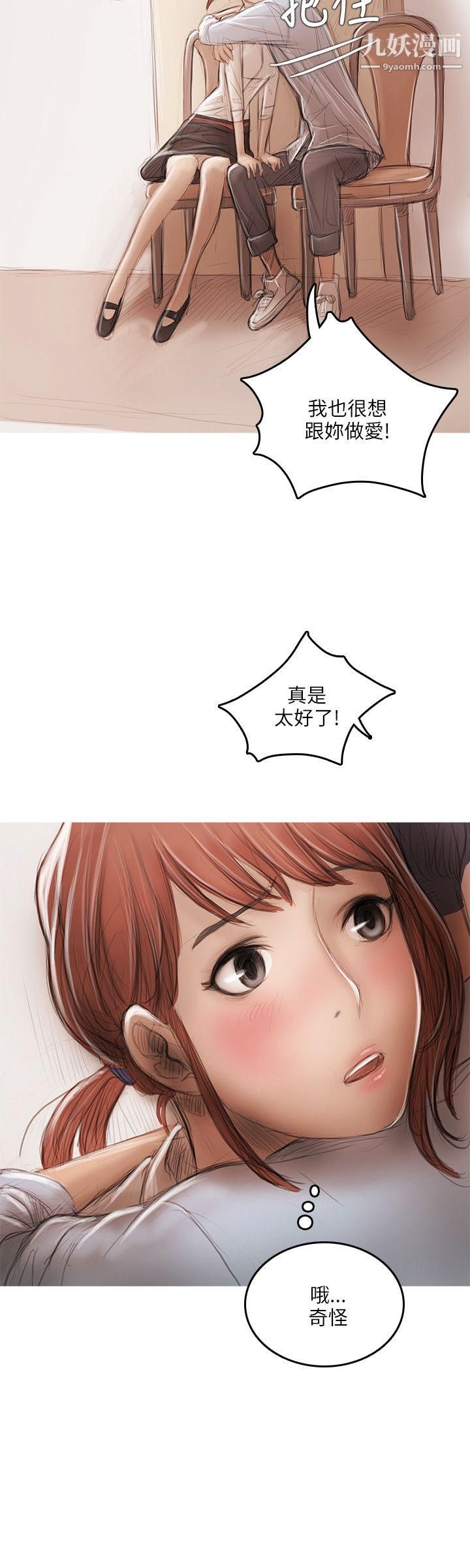 開發性味蕾第16話