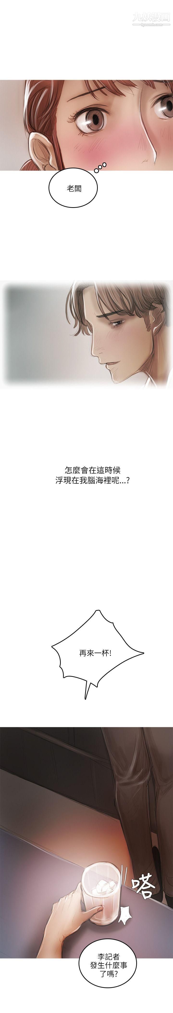 開發性味蕾第16話