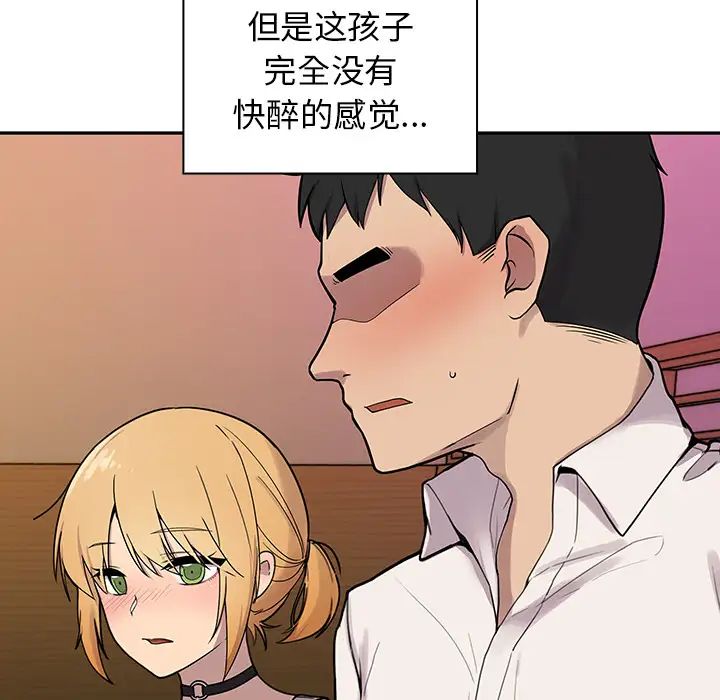 邻家三姐妹第6话