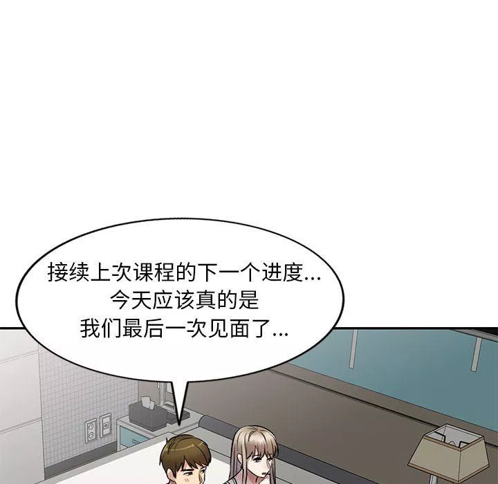 私房家教課第17話