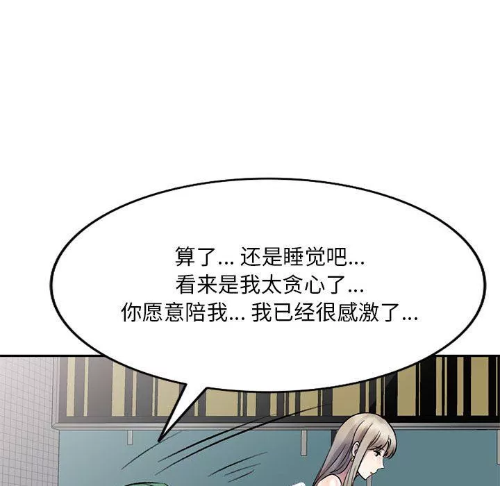 私房家教课-第17话 - 图片 96