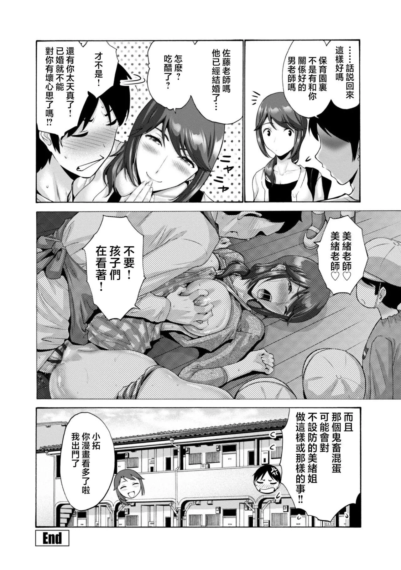 [西川康]母は息子のち◯ぽに欲情をする[DL版][中国翻訳]-[西川康]母は息子のち◯ぽに欲情をする[DL版][中国翻訳] - 图片 168