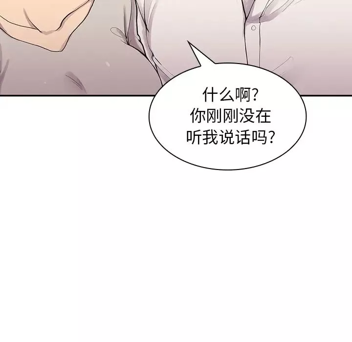 鄰家三姐妹第6話