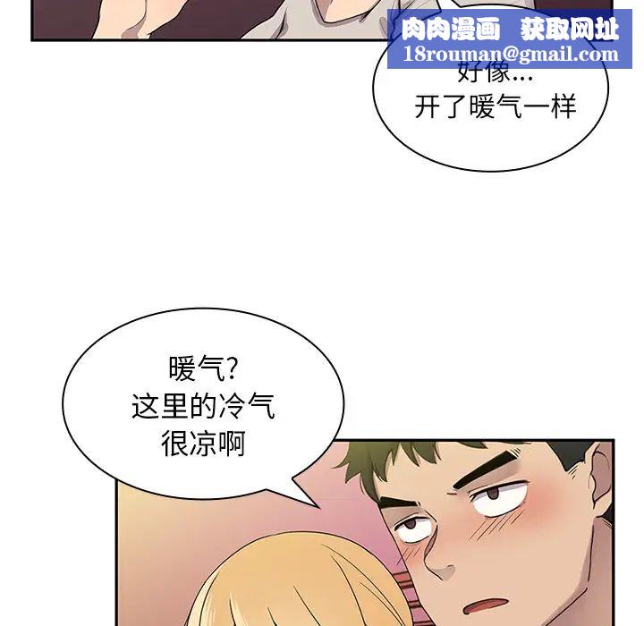 鄰家三姐妹第6話