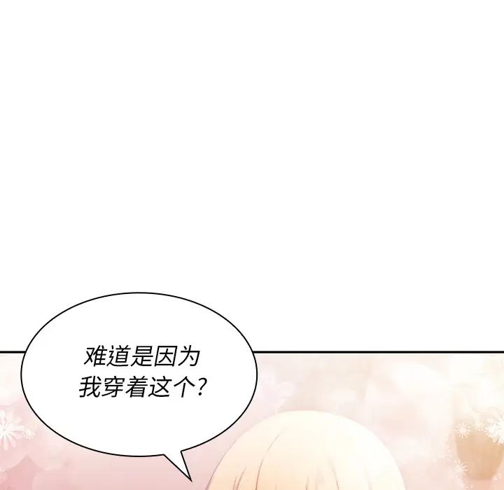 邻家三姐妹第6话