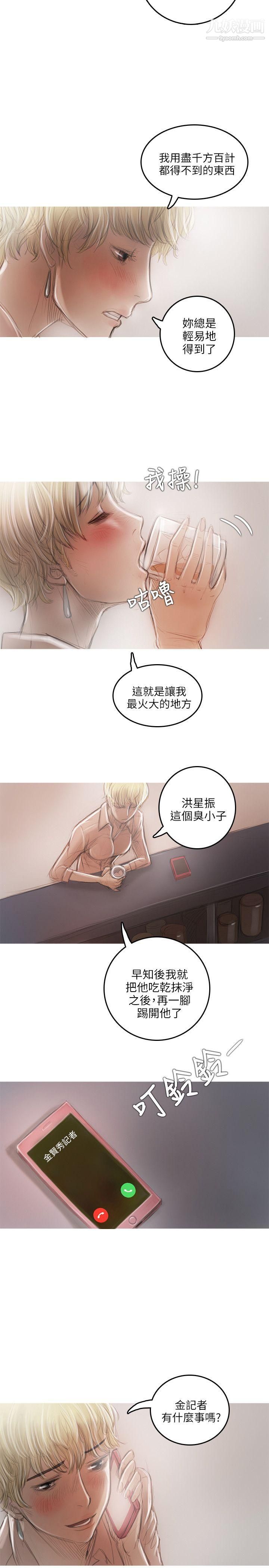 開發性味蕾第16話