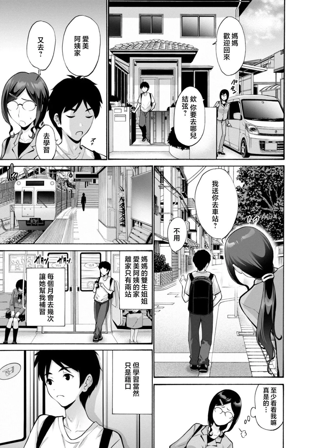 [西川康]母は息子のち◯ぽに欲情をする[DL版][中国翻訳]-[西川康]母は息子のち◯ぽに欲情をする[DL版][中国翻訳] - 图片 169