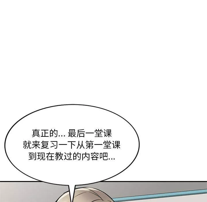 私房家教課第17話