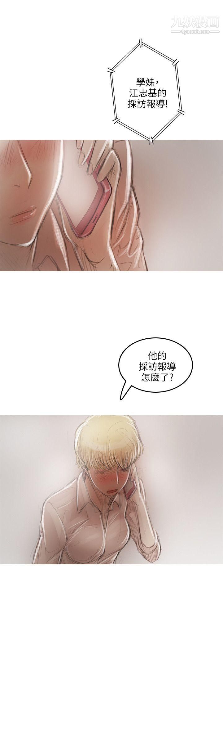 开发性味蕾第16话