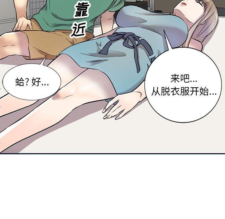 私房家教课第17话