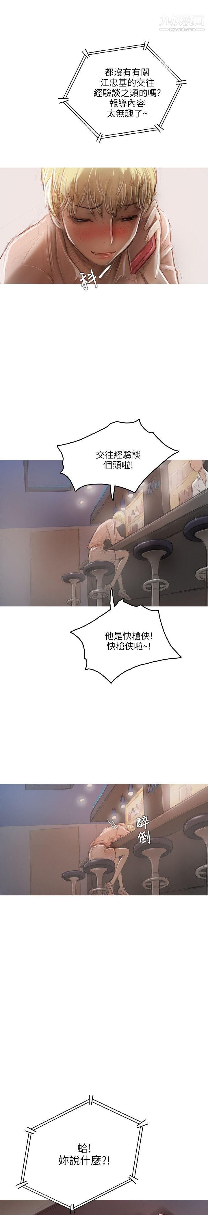 开发性味蕾第16话