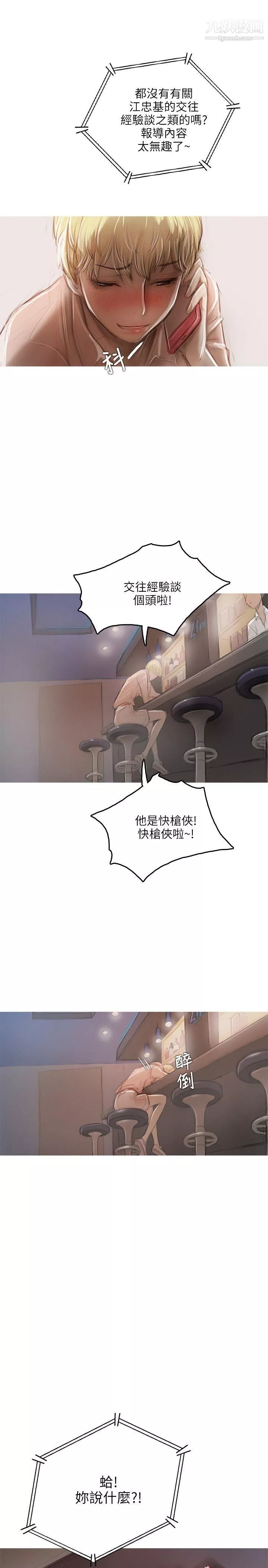 開發性味蕾第16話