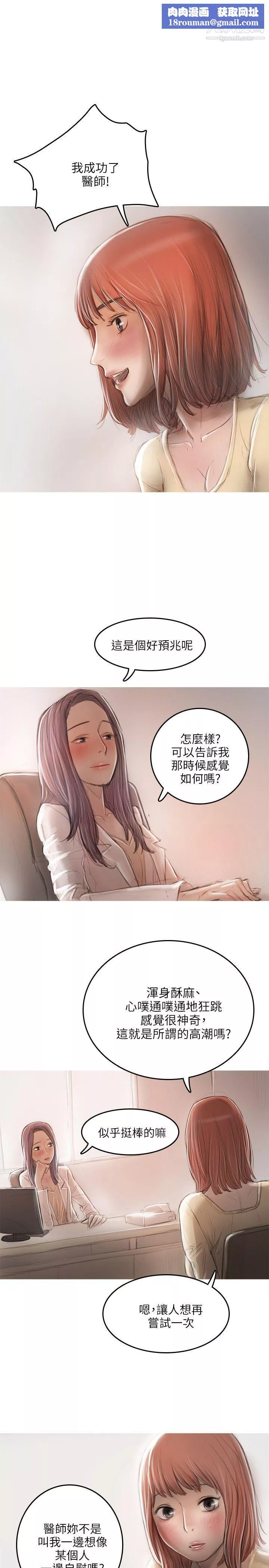 开发性味蕾-第17话 - 图片 1
