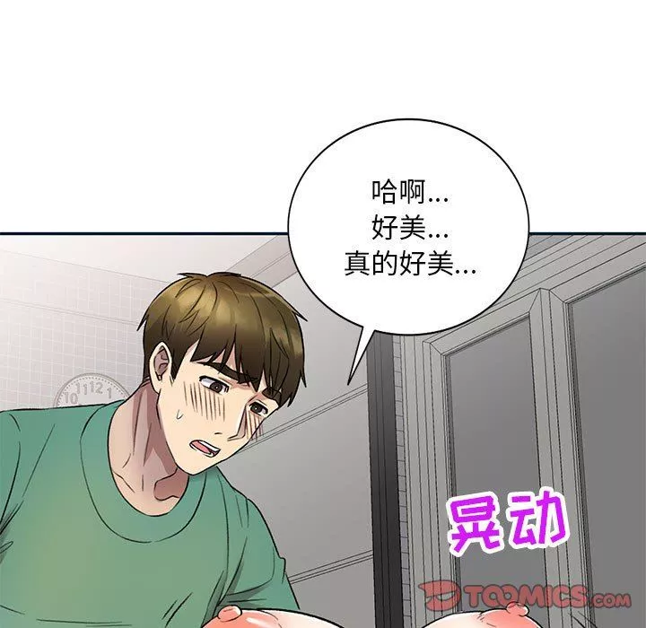私房家教課第17話