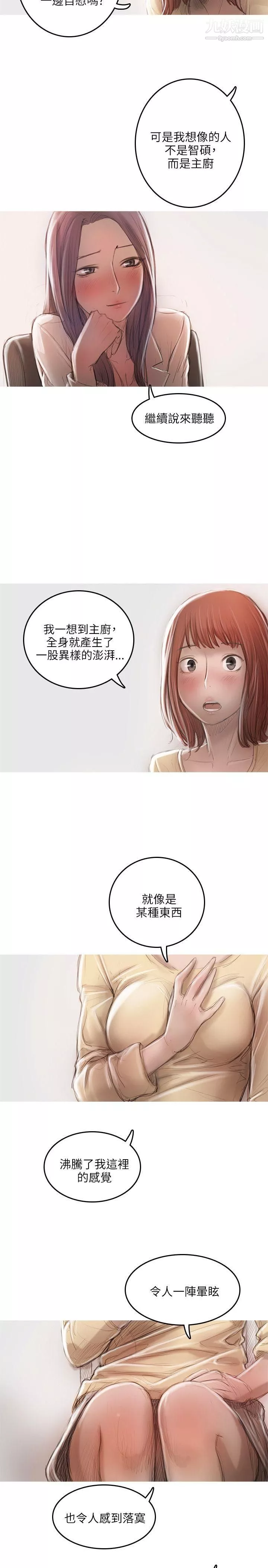 開發性味蕾第17話