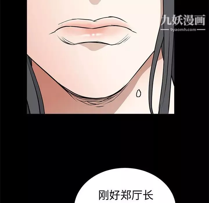枷鎖第27话