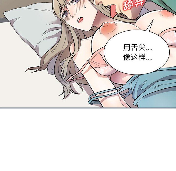 私房家教课第17话