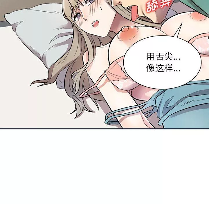 私房家教課第17話