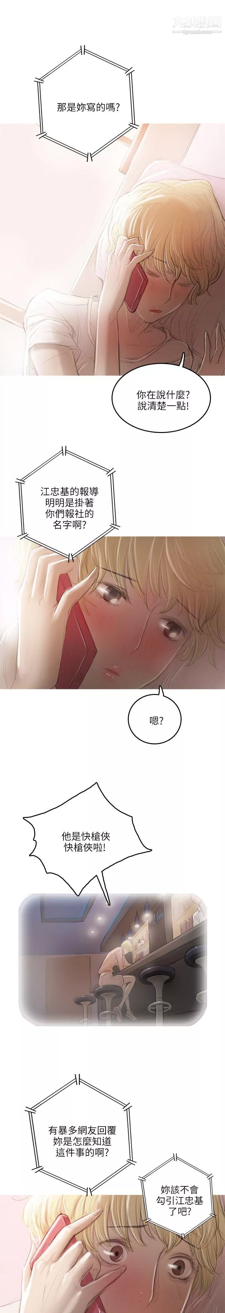 開發性味蕾第17話