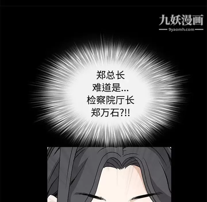 枷锁-第27话 - 图片 46