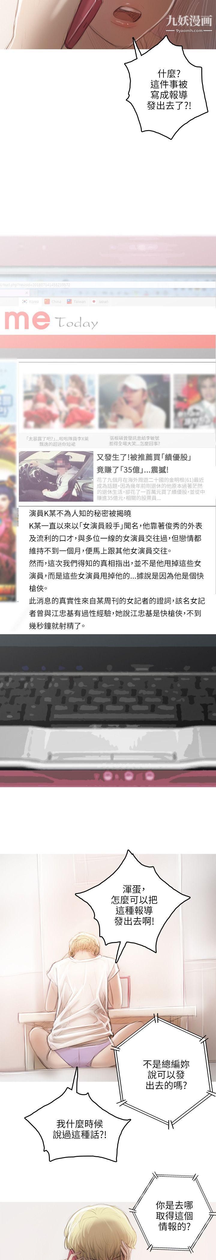 開發性味蕾第17話