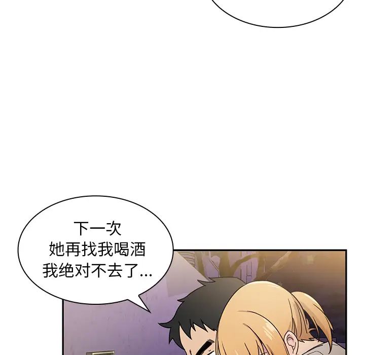 邻家三姐妹第6话