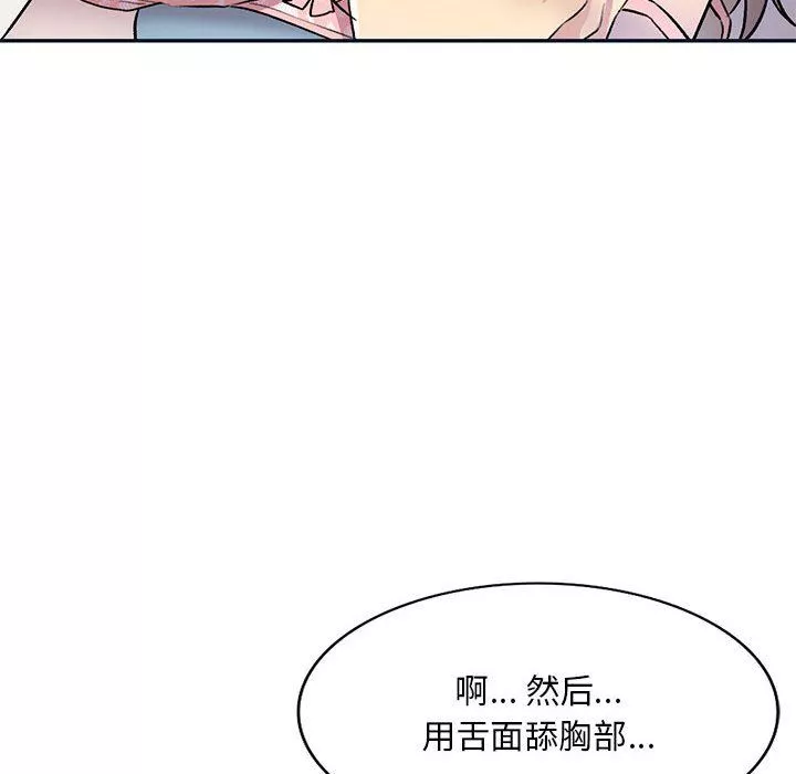 私房家教課第17話