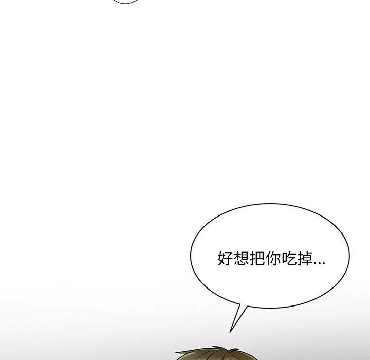 私房家教课-第17话 - 图片 116