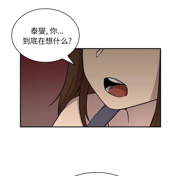 鄰家三姐妹第6話