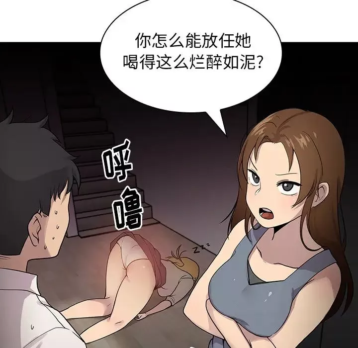 邻家三姐妹-第6话 - 图片 85