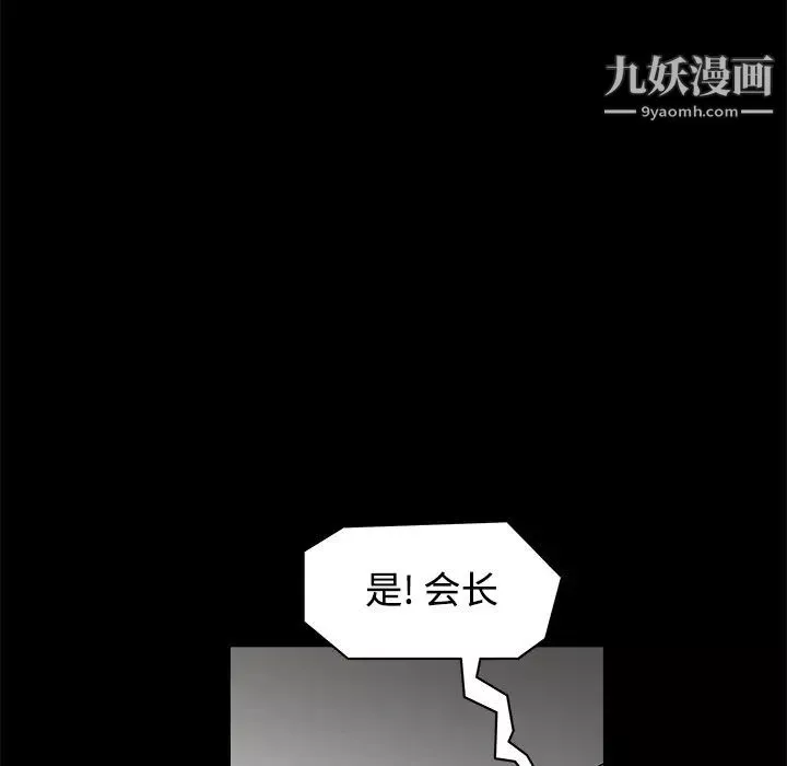 枷鎖第27话