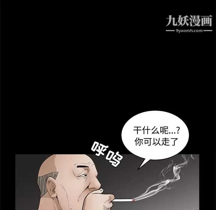枷锁-第27话 - 图片 54