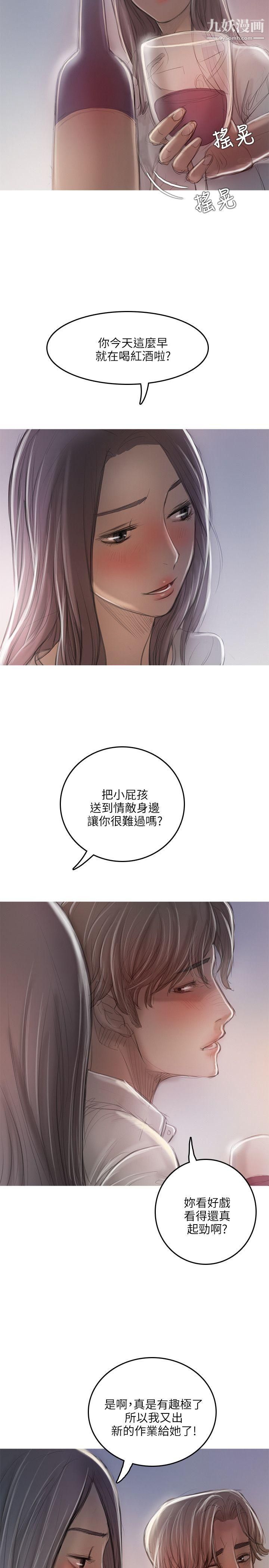 開發性味蕾第17話