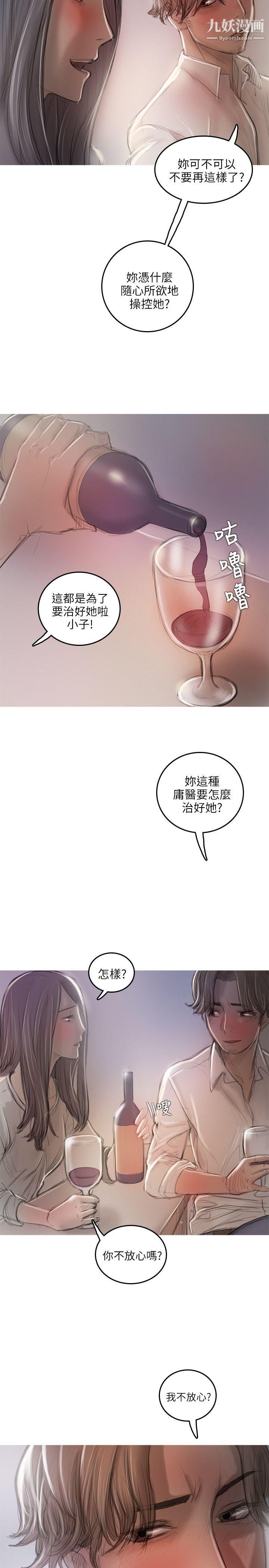 开发性味蕾第17话