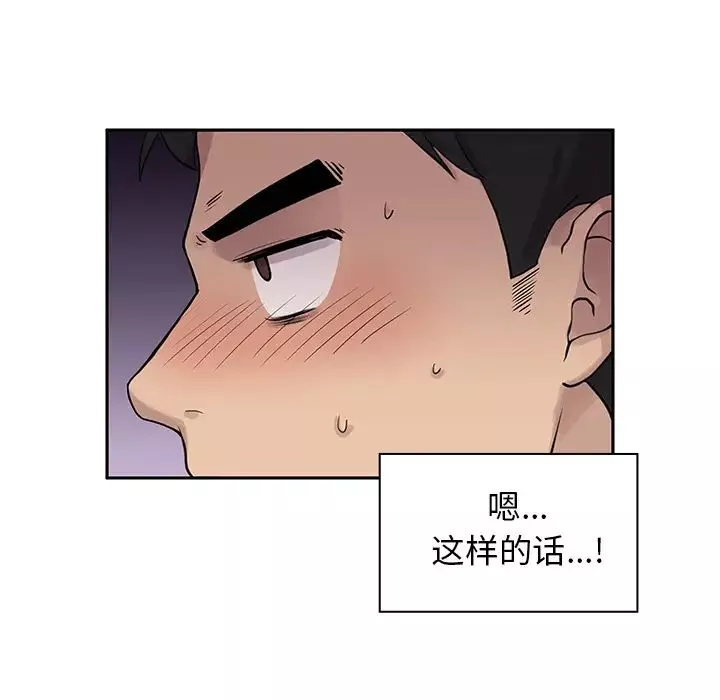 鄰家三姐妹第6話