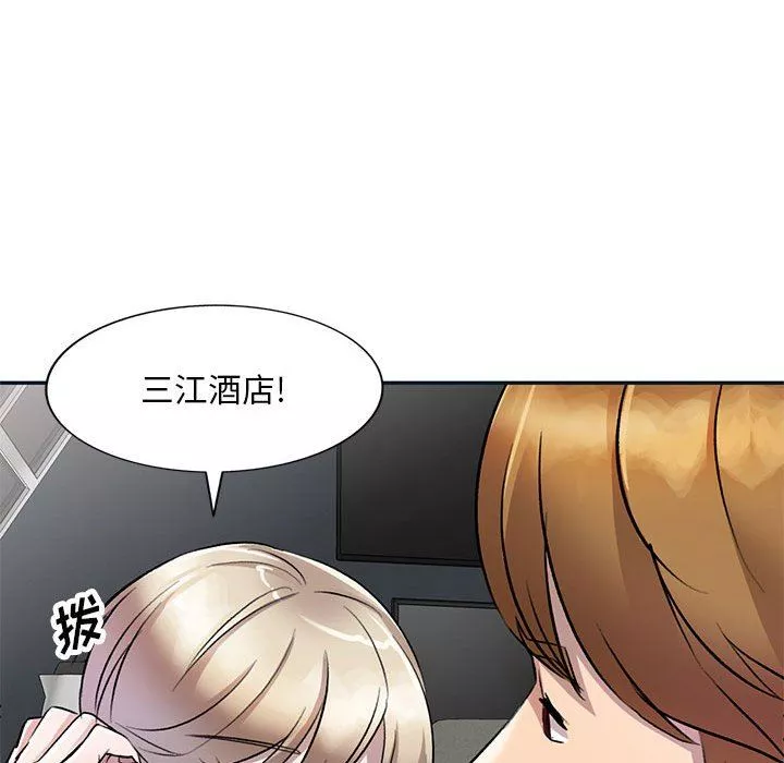 私房家教课-第17话 - 图片 130