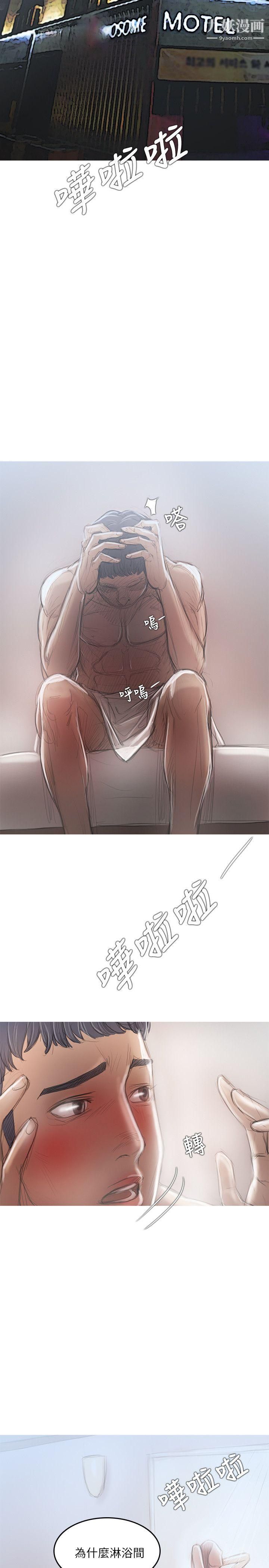 开发性味蕾第17话