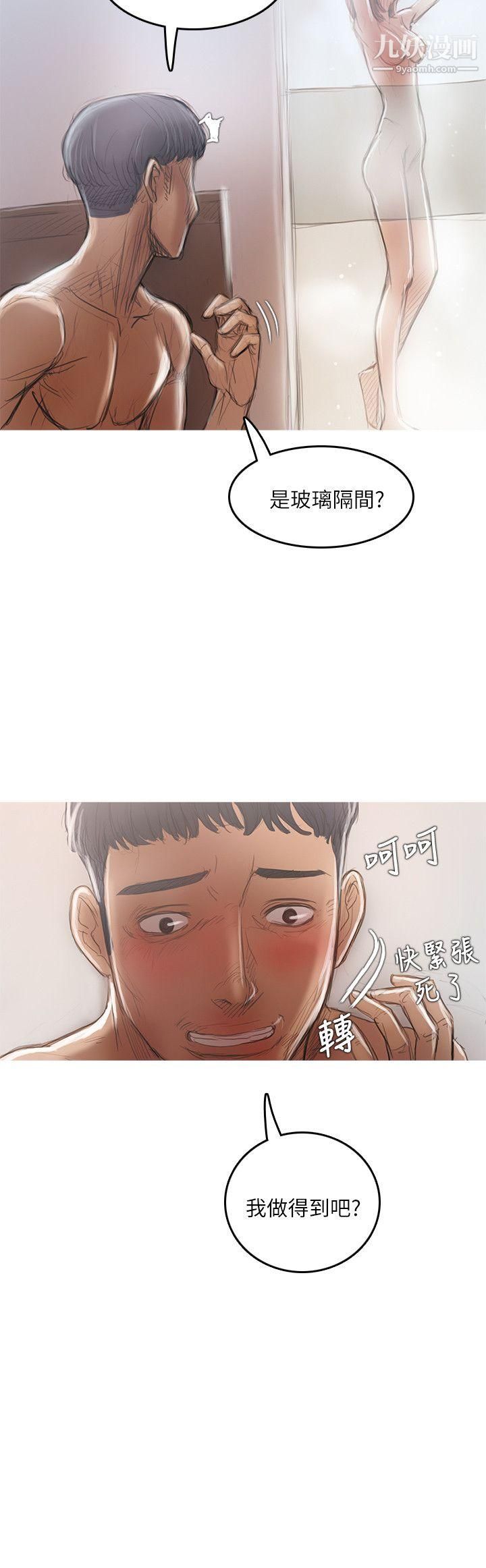 開發性味蕾第17話