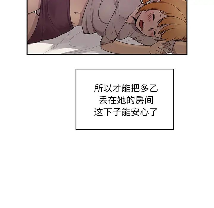 邻家三姐妹第6话